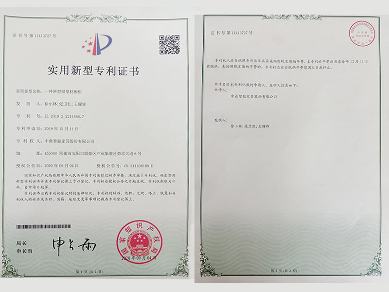 實(shí)用新型專利證書