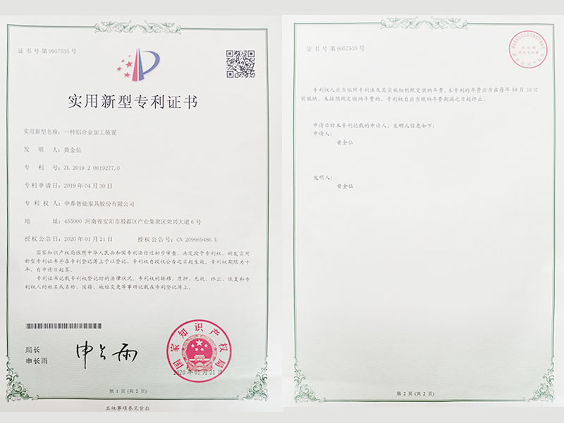 實(shí)用新型專利證書