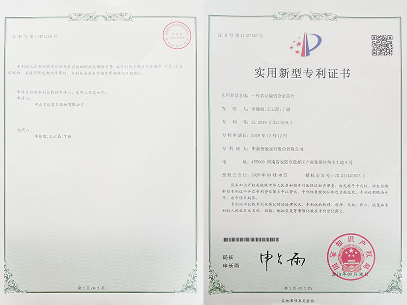 實(shí)用新型專利證書