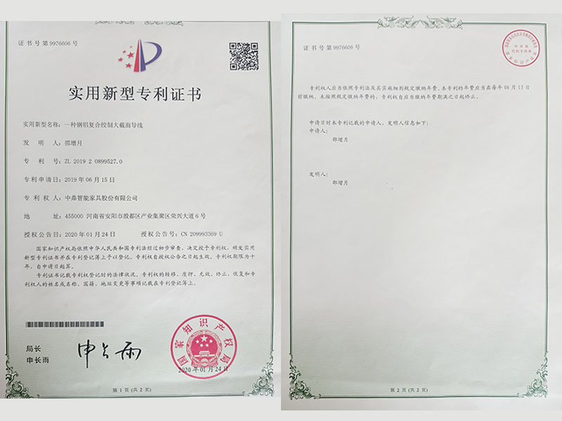 實(shí)用新型專利證書